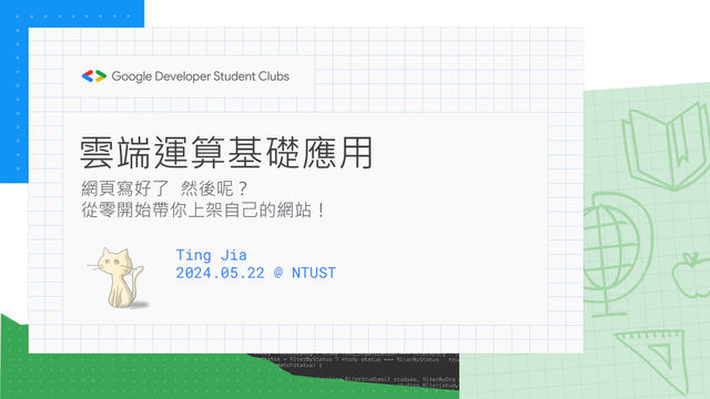封面-雲端運算基礎應用